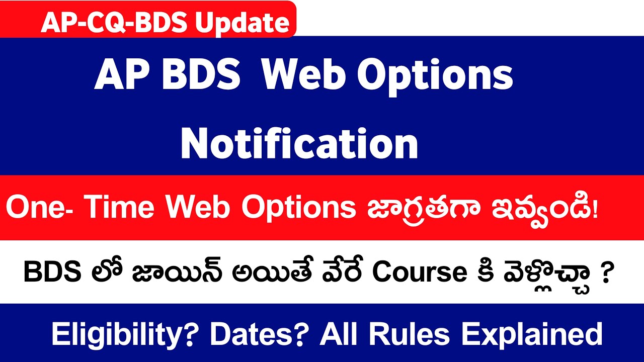 Andhra Pradesh CQ BDS Web Option Notification| NEET UG 2024 AP BDS Web ...