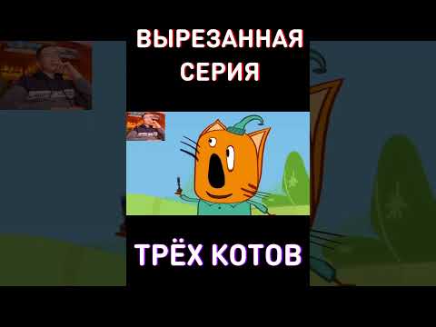 Широкий Компот👑RYTP Три Кота