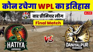 Hatiya vs Daniyalpur Final match | Birapatti Live Match | Birapatti WPL 04 War Live Match | War