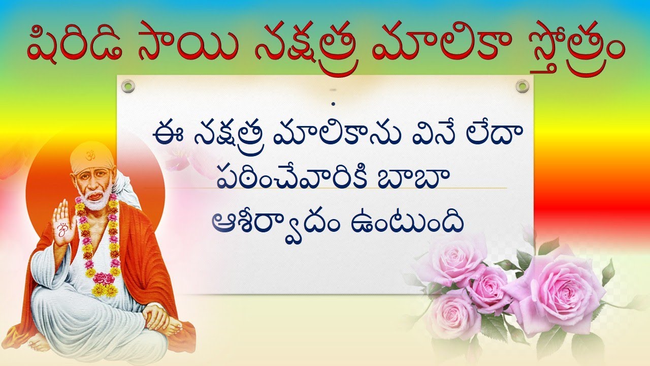 Sai Nakshatra Malika Stotram YouTube