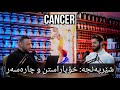 Shankar S Podcast E15 شێرپەنجە و چارەسەرەکانی 