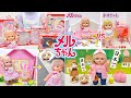 メルちゃん 人気動画まとめ 連続再生 70cleam ⑲ / Mell-chan Doll Videos Compilation