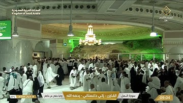 سورة النمل بصوت القارئ زكي داغستاني