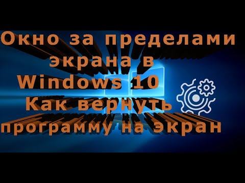 Окно за пределами