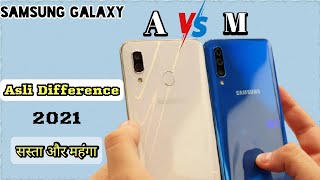 Which is best A series or M series of Samsung?  | real difference |
