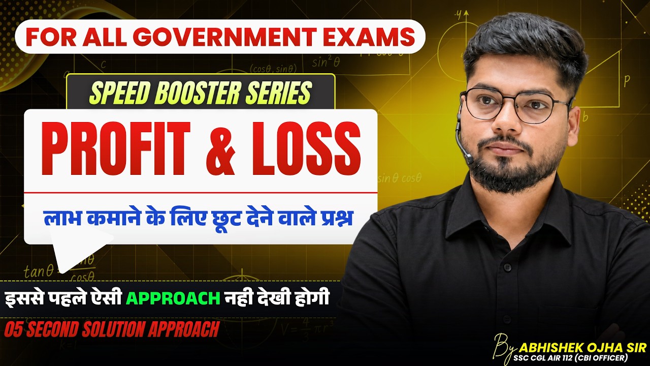 SSC CGL 2024 | Profit And Loss | Mission Inspector 2024 By Abhishek Sir ...