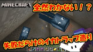 マインクラフト 黒の染料を得るために イカトラップ造り えびさんのマイクラ実況part153 Youtube マインクラフト 黒の染料を得るために イカトラップ造り えびさんのマイクラ実況part153 Youtube