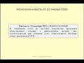 31012023 Налоговая новость о применении патента при доставке еды через ЯндексЕда / public catering