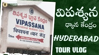 Dhamma Khetta || Hyderabad Vipasana centre || విపసన కేంద్రం హైదరబాద్ || 10 Days Course || Renu Mohan