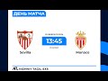 25.02.24 Sevilla - Monaco 13 тур мини-футбол