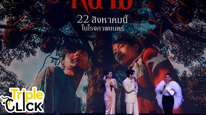 บรรยากาศงาน GDH LINEUP 2025 LOOK FORWARD รุก (เกิน) คาด