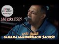Cheikh Nani Jdid 2025 Sahara Mandirhach 3ach9i Cheikh Nani Jdid 2025 Sahara Mandirhach 3ach9i