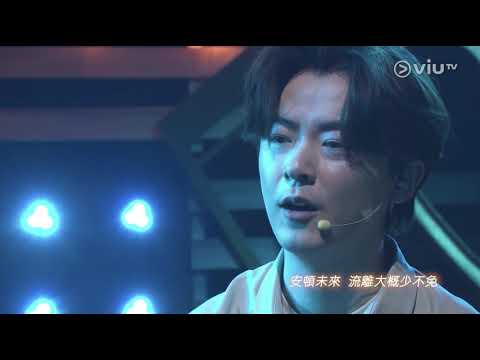 洪卓立 Ken Hung《你那邊好嗎？》(Live @ ViuTV)