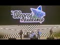 Los Alegres Del Barranco - Microsoft Theater (Los Reyes Del Corrido)