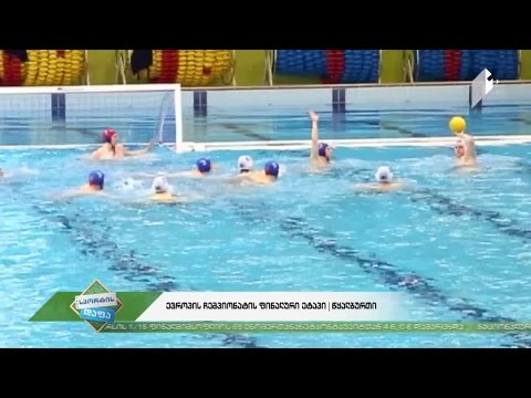 #სპორტისდაფა ახალგაზრდა ქართველი წყალბურთელები ევროპის ჩემპიონატზე ითამაშებენ!
