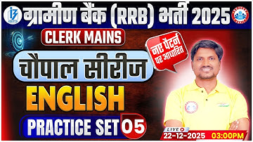 Gramin Bank Clerk Mains English 2025 | IBPS RRB PO Mains English Practice Set 05 | RK Mehto Sir