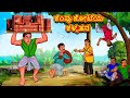     kannada moral stories  stories in kannada  kannada stories