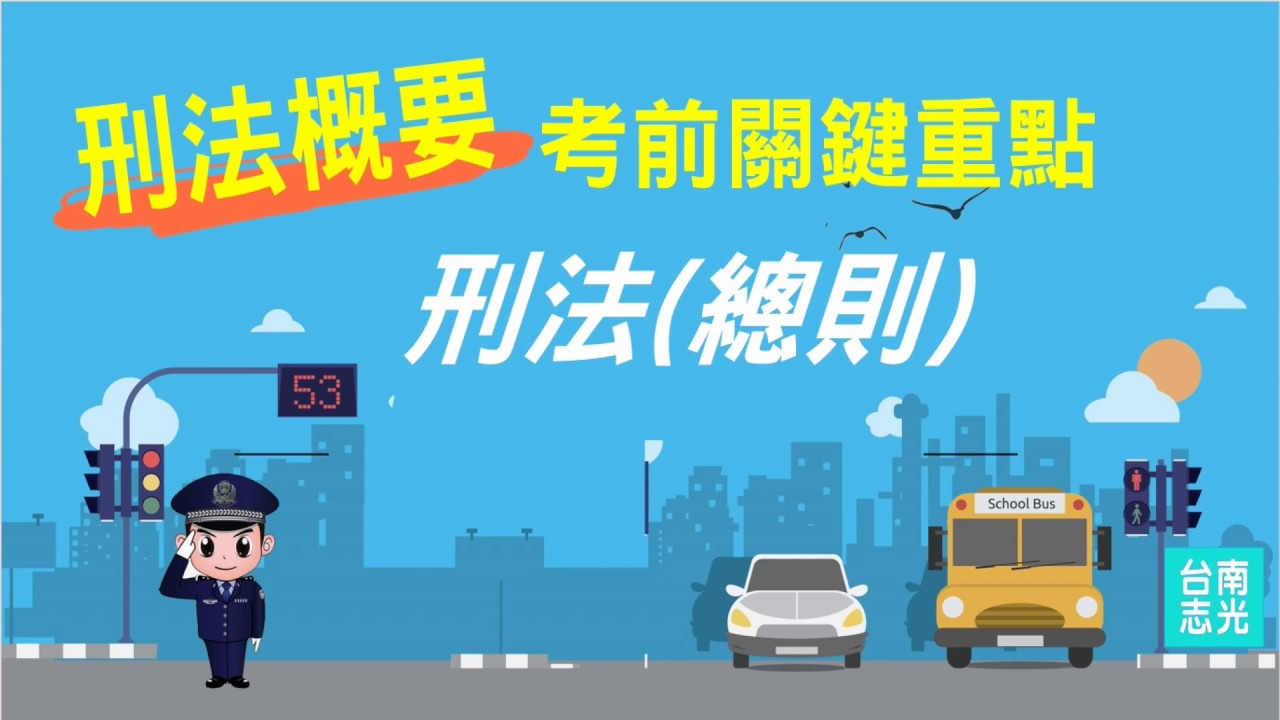 104年高考交通行政錄取心得 Forever漾ing 痞客邦