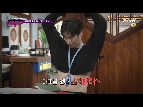 [예고] 최유프 6회 꿀잼각이라고요. 아시겠어요? theultimatewatchlist2 191013 EP.6