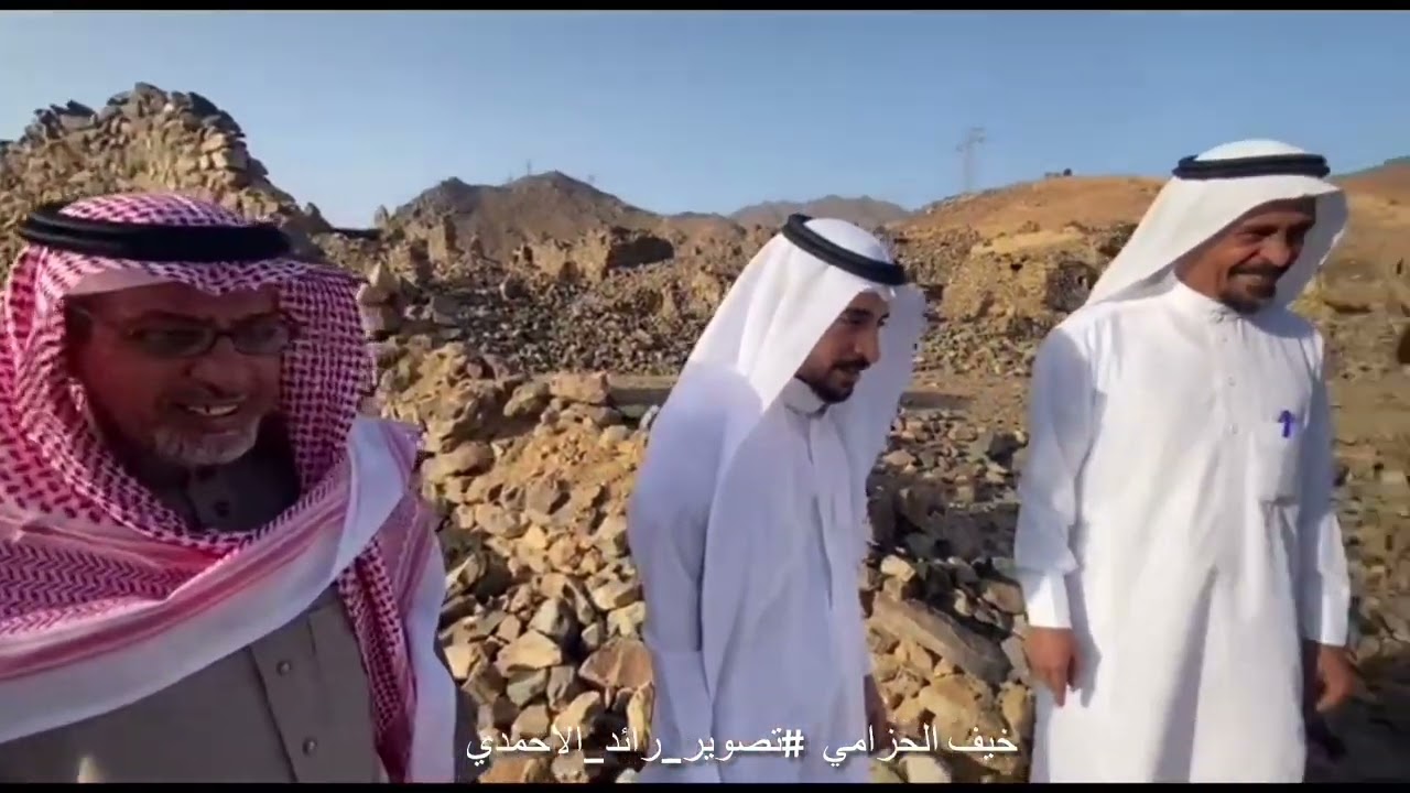 ( بدون شيلة🔇 ) خيف الحزامي تاريخ و تراث اصيل . وادي الصفراء تصوير‬⁩ ⁦‪‬ رائد  الاحمدي