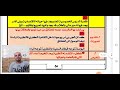 الصف الثالث الثانوي مادة علم الاجتماع النظرية الاجتماعية الجزء الثانى 2023 نادر الدسوقي