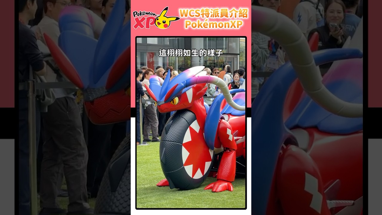 故勒頓摩托車?夢想成真的寶可夢體驗!「寶可夢XP(Pokémon XP)」美國加州舊金山限定登場! 縮圖