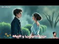 موسيقى سراب موشحات و موسيقي عربية