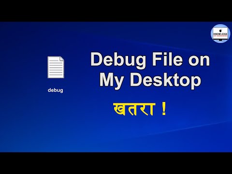 debug file on pc Screen |debug. log file | Windows debug File. Hindi