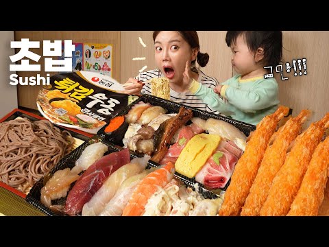 미소에게 습격당함 😭 초밥 &amp;amp; <strong>모밀</strong> 먹방 Various Grilled Sushi &amp;amp; Cold Noodles Mukbang ASMR Ssoyoung
