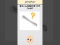 世界の「これ何？」11弾