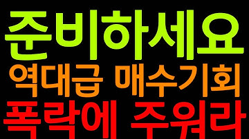 시즌종료급 폭락.코인무조건 사세요 리플 파일코인 도지코인 리스크 신퓨처스 플럭스 제로지 니어  버추얼 인터넷컴퓨터 아반티스 이더리움 엑스알피 솔라나 이더리움 비트코인 실시간 생방송