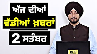 2-9-26 ਪੰਜਾਬੀ ਖ਼ਬਰਾਂ | Today Punjabi News | Punjabi Prime Time | Canada | Mann | Judge Singh Chahal screenshot 2