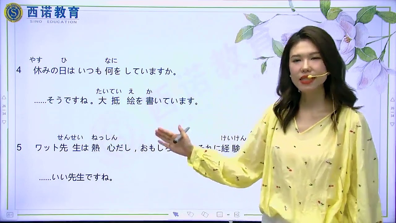 日语N4 28课（3）