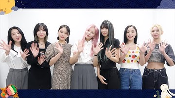 Dreamcatcher(드림캐쳐) 2022 추석 인사 영상