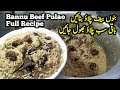 Laziz Bannu Beef Pulao Ki Easy Recipe | مشہور بنوں بیف پلاؤ ریسپی