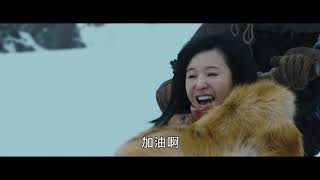 《南極之戀》Tills The End of The World-官方預告_趙又廷、楊子姍南極險中求生