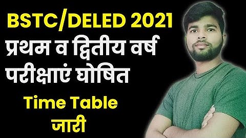 BSTC 1st, 2nd year Exam time Table 2021 | BSTC EXAM TIME TABLE 2021 | Kab Hogi BSTC ki Parikshaye |