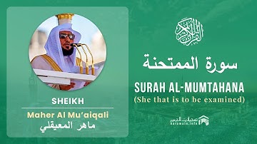 Quran 60   Surah Al Mumtahana سورة الممتحنة   Sheikh Maher Al Mu'aiqali - With English Translation