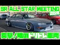 【世界に名だたる男】Shun Saitoのニューマシンを拝見しました！！
