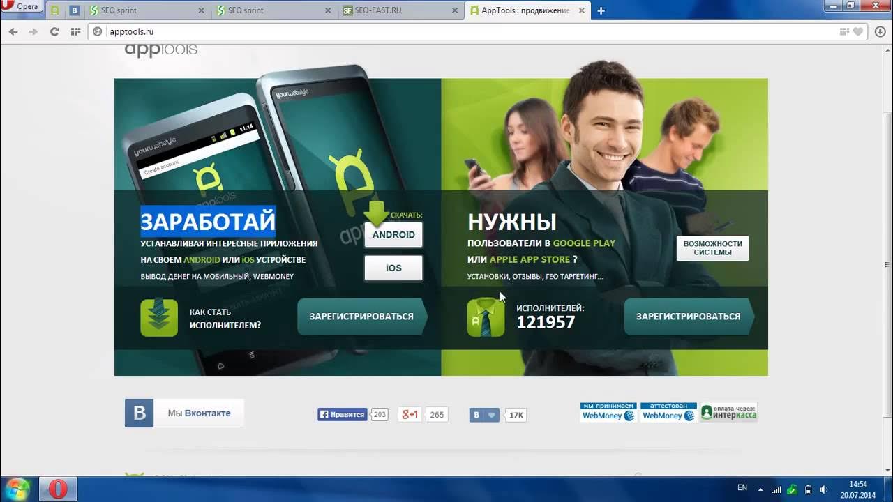 Какое приложение чтобы зарабатывать деньги. Приложение для заработка на ссылках. заработок с телефона скрин.