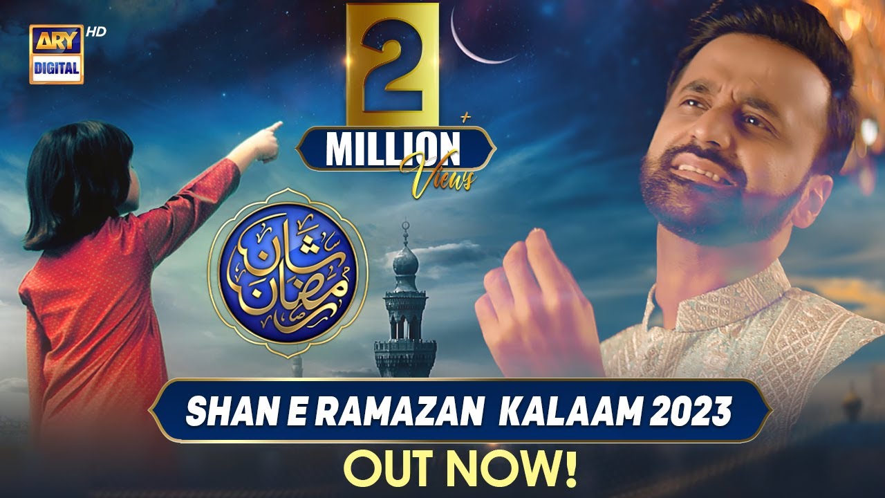 The majestic Kalaam of Shan e Ramazan 2023 is here  WaseemBadami  ShaneRamazan