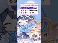 【恋愛相談】結婚する気がない彼氏 #音ノ瀬らこ #ゆらぎゆら