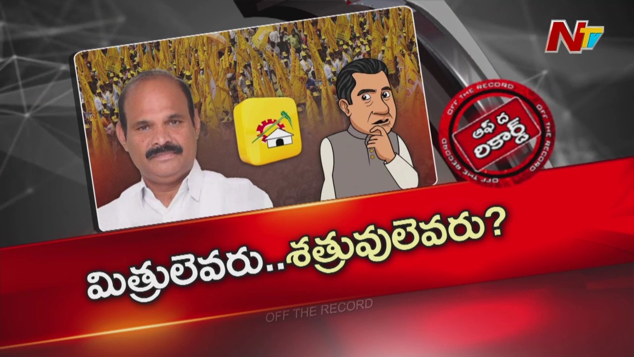 నూజివీడు నియోజకవర్గంలో మంత్రి పార్థసారథికి తలనొప్పులు | OTR | NTV Telugu