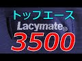 TOPACE Lacymate 3500
