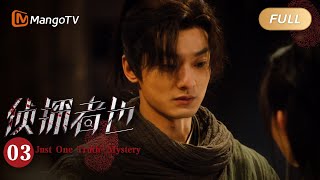 【ENG SUB】《侦探者也 迷雾篇》第3集：甄宇收到游戏邀请，游戏隐藏区秘密显露｜Just One Truth · Mystery｜游戏中隐藏真相 扑朔迷离｜MangoTV