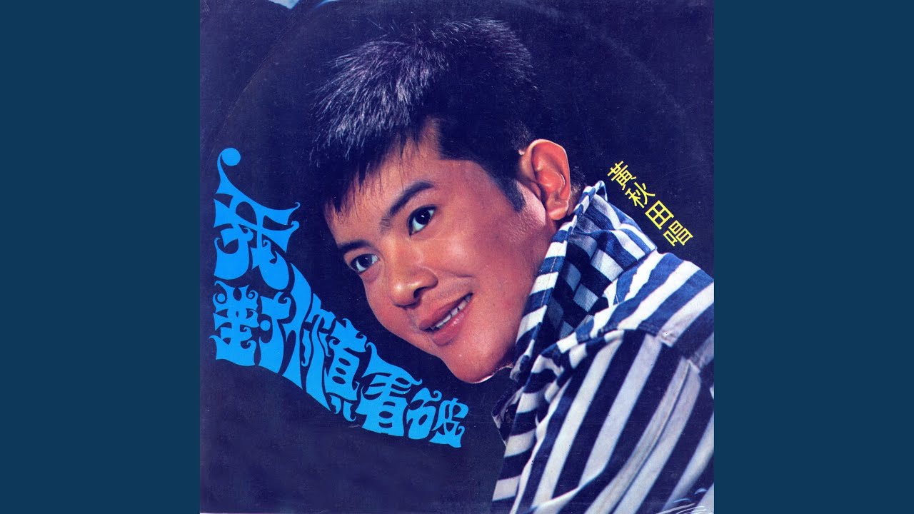 Ver 寶島奇譚 en YouTube Ver 寶島奇譚 en YouTube