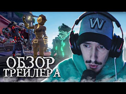 Обзор 8го сезона, приют открыли, новый режим в Sea Of Thieves