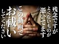 【見たらすぐ再生して】残念ながら悪いものが憑いてしまっているので表示されました