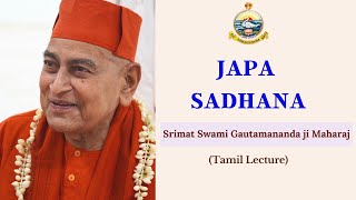 Japa Sadhana - Tamil Lecture by Srimat Swami Gautamananda ji Maharaj