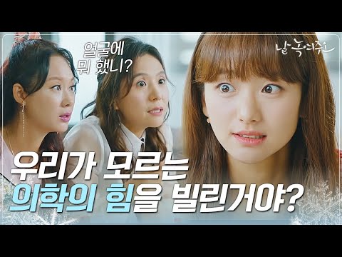 [#날녹여주오] 등장만 했는데 시끄러운 친구들ㅋㅋㅋ20년 만에 만났는데 친구 얼굴이 그대로다...?